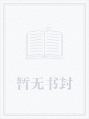 我的傻白甜老婆吕紫妍小说免费阅读全文 黑岩